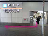 地下鉄御堂筋線【西中島南方駅】