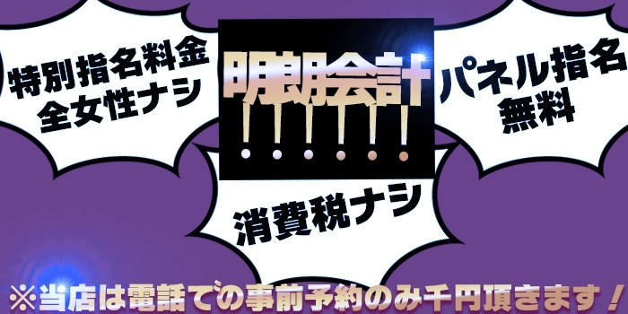 o完全ポッキリ